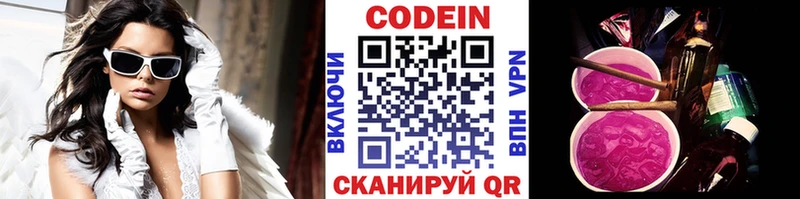 Кодеиновый сироп Lean напиток Lean (лин)  Покровск 
