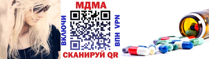 наркота  Покровск  МДМА кристаллы 