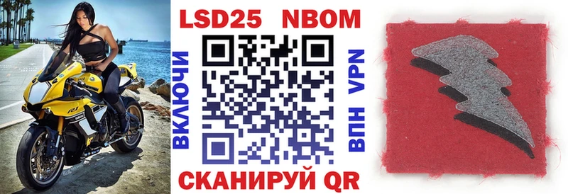 Марки NBOMe 1,8мг Покровск